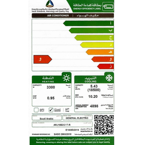 مكيف شباك جنرال الكتريك 18500 وحدة عملاق - حار / بارد