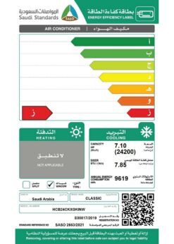 مكيف كلاسيك شباك 24200 وحدة - بارد