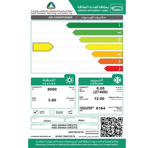 مكيف جداري هاير نيبولا 27400 وحدة حار – بارد