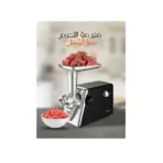 فرامة لحم كولن