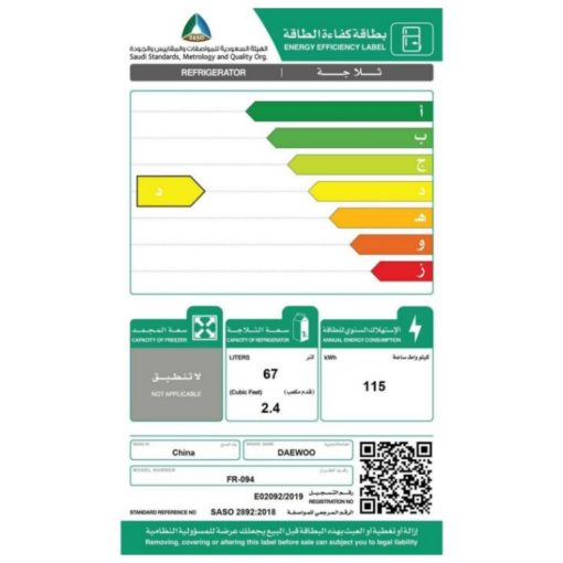 ثلاجة باب واحد دايو 2.4 قدم - أبيض