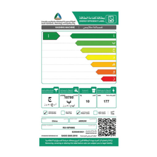 غسالة امامية ارو 10 كيلو تنشيف 100 % - انفرتر - فضي Ro-10fwms