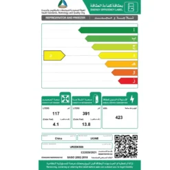 ثلاجة 18 قدم