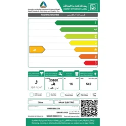 غساله هام
