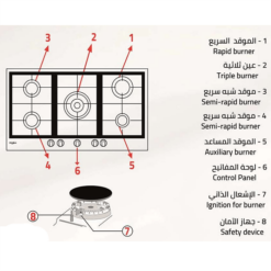 موقد ويرلبول غاز 90 سم - 5 شعلات - تحكم امامي