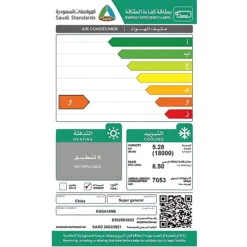 مكيف شباك سوبر جنرال