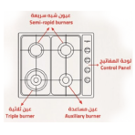 موقد غاز بلت ان ويرلبول 4 شعلات 60 سم – ستيل