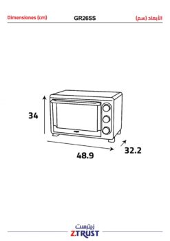 فرن كهربائي 26 لتر زيترست – 1500 وات – ستيل