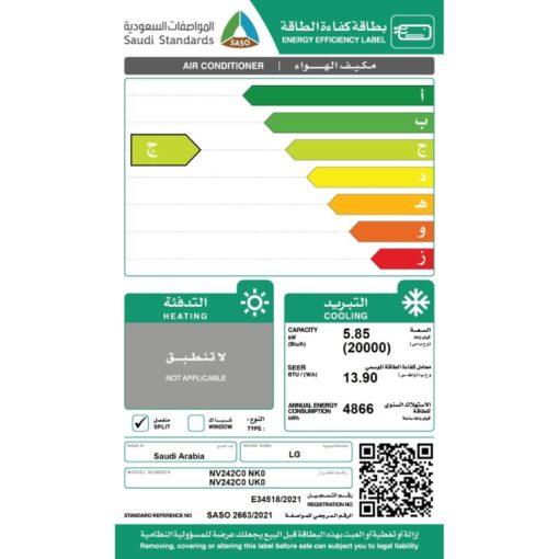 مكيف ال جي سبليت 20000 وحدة جرين انفرتر - بارد