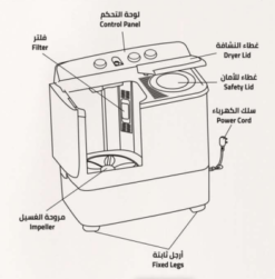 غسالة 9 كيلو حوضين زيترست - تجفيف 5 كيلو – أبيض