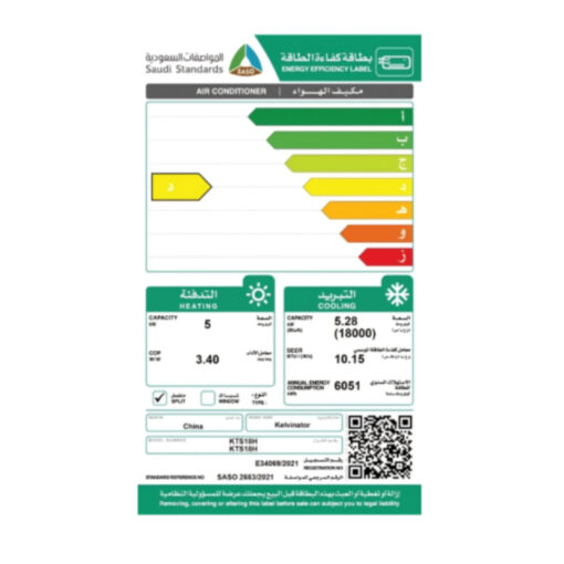 مكيف 18000 وحدة سبليت كلفينيتور- مصنع TCL – حار بارد kts18h