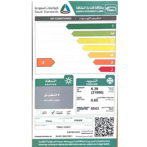 مكيف شباك فيشر – 21800 وحدة - بارد