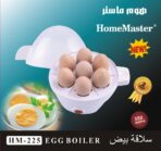 سلاقة البيض الكهربائيه هوم ماستر 350 وات – 7 عيون