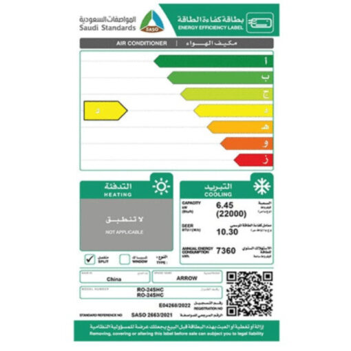 مكيف ارو سبليت كواترو 22 الف وحدة – بارد Ro-24shc