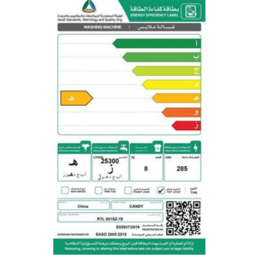 غسالة 8 كيلو كاندي تعبئة علوية - فضى RTL881SZ-19