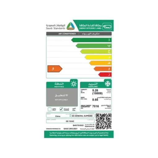 مكيف 18000 وحدة