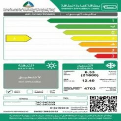 مكيف سبليت تي سي ال 21600 وحدة - بارد