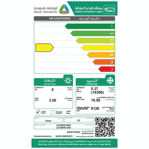 مكيف سبليت ال جي 18300 وحدة جيت كول - حار و بارد