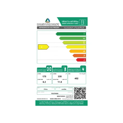 ثلاجة دولابي كومفي 18 قدم - نوفروست - فضي rcs700ss