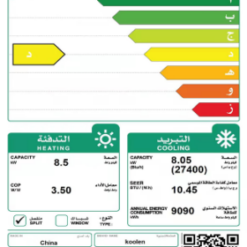 مكيف كولن سبليت 27400 وحدة – حار / بارد