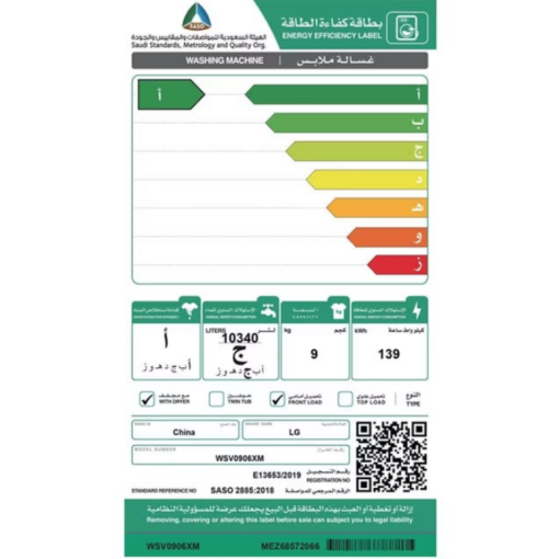 غسالة ال جي تعبئة أمامية 9 ك انفرتر – تجفيف 6 ك – فضي