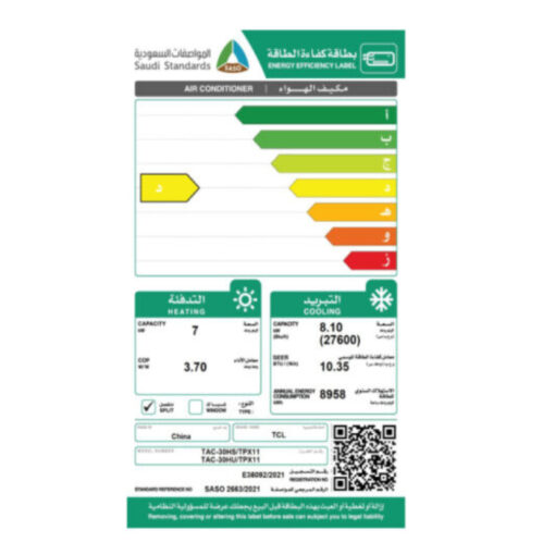 مكيف تيرم سبليت 11800 ألف وحدة (WIFI) - حار/بارد TRG12HS24WF