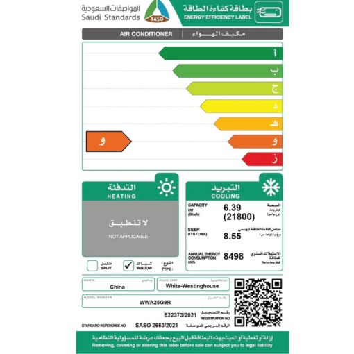 مكيف وايت وستنجهاوس شباك 21800 وحدة - بارد