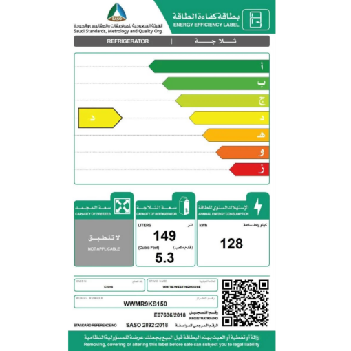 ثلاجة وايت وستنجهاوس باب واحد 5.3 قدم - سلفر