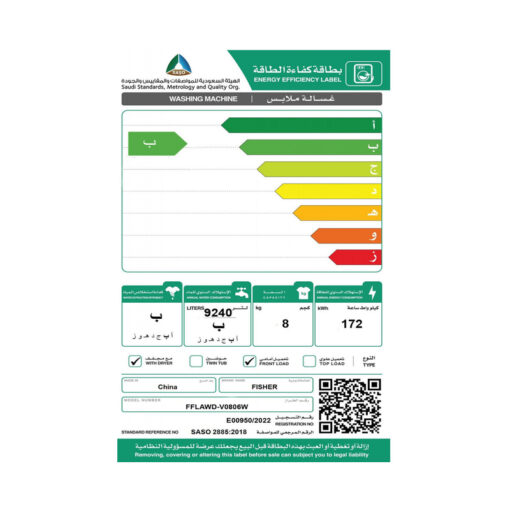 غسالة فيشر 8 كيلو تعبئة أمامية - 5 كيلو تجفيف - أبيض