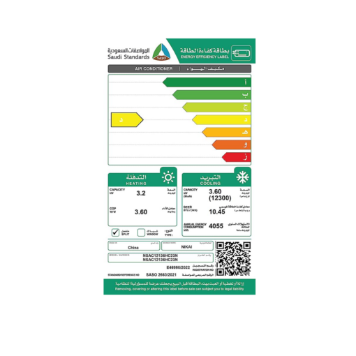 مكيف سبليت نيكاي 12300 وحدة - حار/بارد