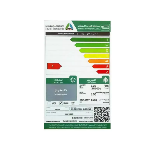 مكيف جنرال سوبريم شباك 18000 وحدة - تيربو - بارد