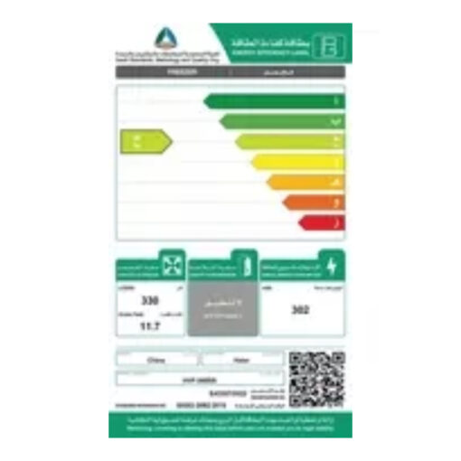 فريزر رأسي هاير 12 قدم انفرتر - فضي HVF-360SS