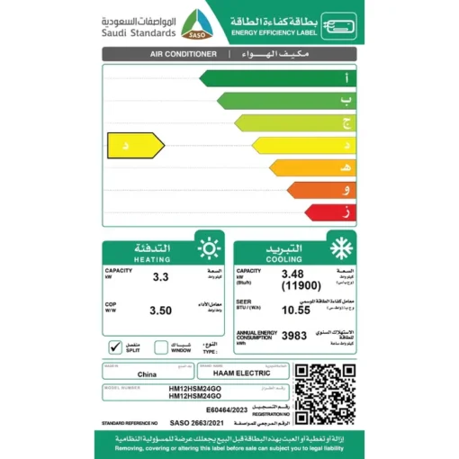 مكيف هام سبليت ريش ذهبية 11900 وحدة - حار/بارد | تكييف