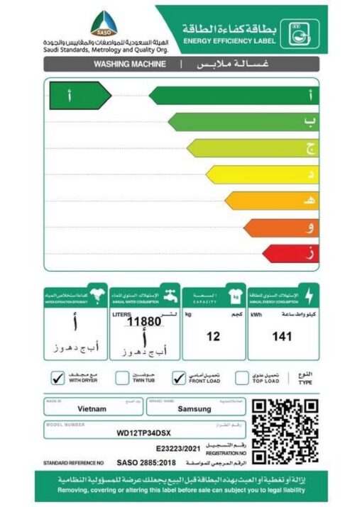 غسالة سامسونج امامي 12 ك تنشيف 8 ك انفيرتر – ستيل