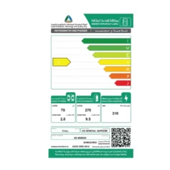 ثلاجة 12.3 قدم