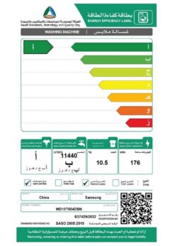 غسالة سامسونج أمامي 10.5 ك تجفيف 7 ك واى فاى – فضي