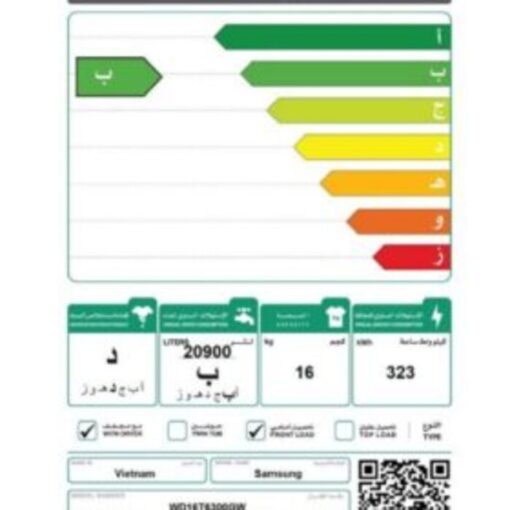 غسالة سامسونج امامي 16 ك تنشيف 10 ك واى فاى أبيض WD16T6300GW