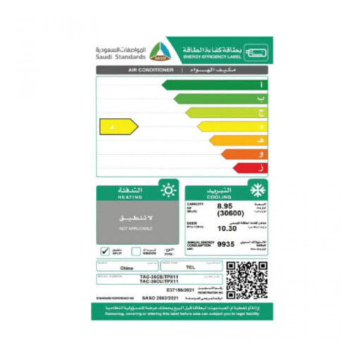 مكيف تي سي ال سبليت 30600 وحدة – بارد TAC-36CU/TPX11