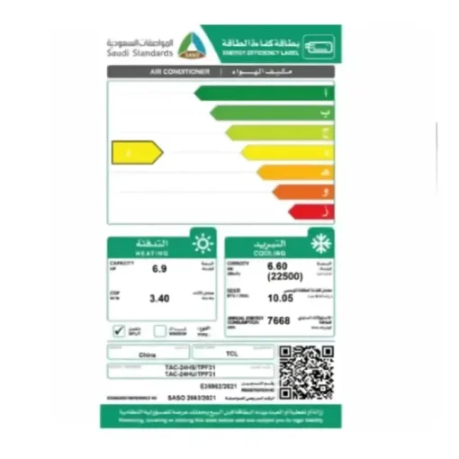 مكيف سبليت تي سي ال 21600 وحدة – حار / بارد TAC-24HU/W9