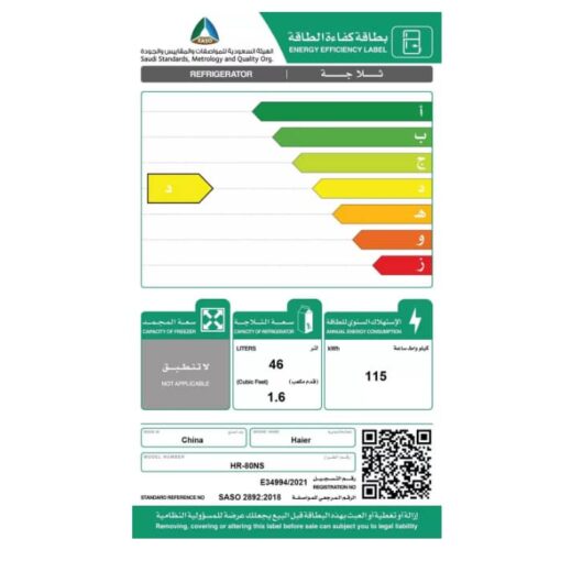 ثلاجة باب واحد هاير 2 قدم - فضي HR-80NS