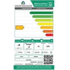 غسالة 18 كيلو