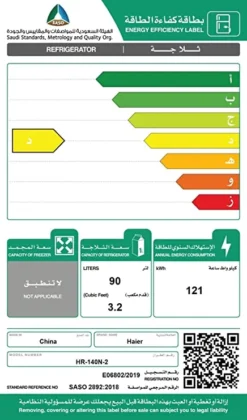 ثلاجة هاير باب واحد 3.2 قدم - أبيض