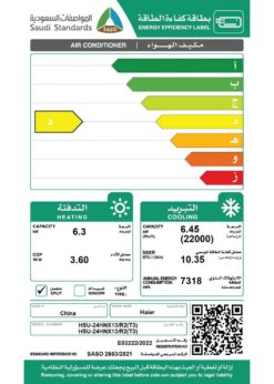 مكيف سبليت هاير 22000 الف وحدة - حار / بارد