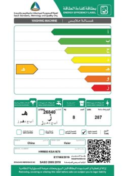 غسالة هاير تعبئة علوية 8 كيلو - 12برنامج - فضي