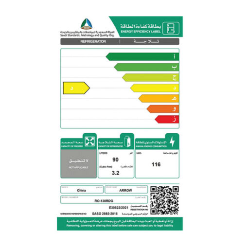 ثلاجة ارو باب واحد 3 قدم - أبيض Ro-130rdg