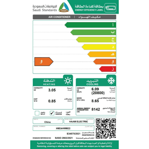 مكيف هام شباك 20800 وحدة - حار / بارد