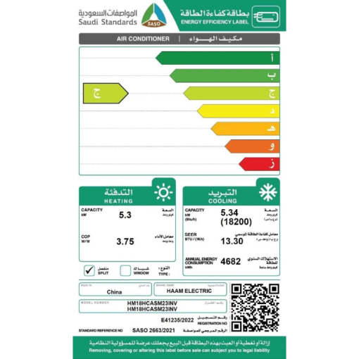 مكيف كاسيت هام 18200 وحدة انفرتر – حار/بارد