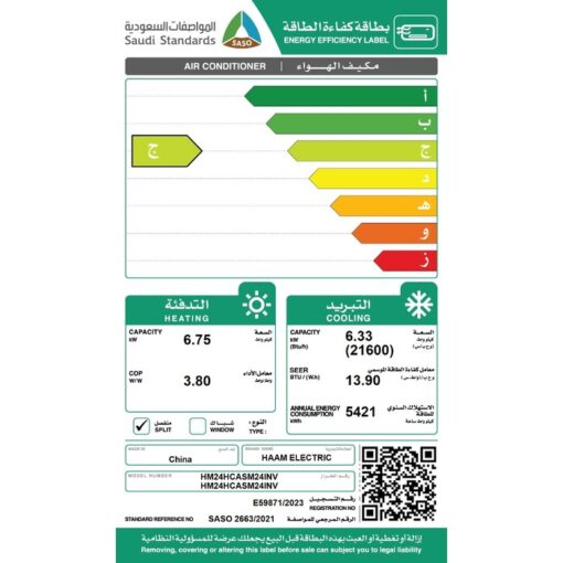 مكيف كاسيت هام 21600 وحدة انفرتر – حار/بارد