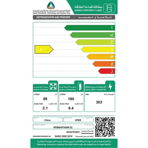 ثلاجة بابين بلت ان اكسبير 9 قدم - أبيض RFBINXP300W-22