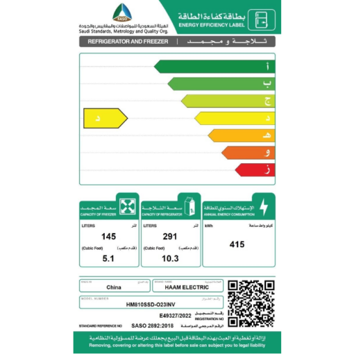 ثلاجة هام دولابي 15.4 قدم - انفرتر - ستيل